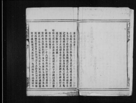 湖南李氏族谱-李氏族谱 [不分卷].pdf电子版插图5