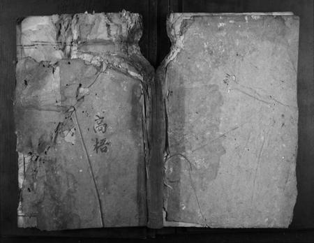 湖南李氏族谱-李氏族谱[不分卷].pdf电子版