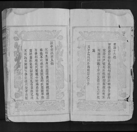 湖南李氏族谱-李氏续修族谱.pdf电子版插图2