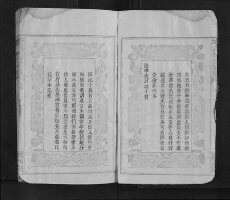 湖南李氏族谱-李氏续修族谱.pdf电子版插图5