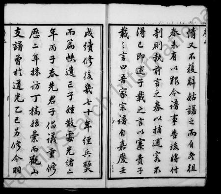 江苏高氏族谱-江阴高氏宗谱 [12卷].pdf电子版插图3