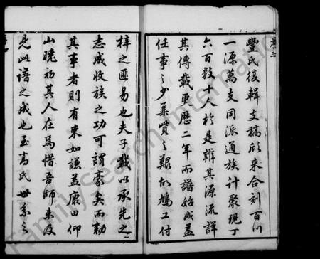 江苏高氏族谱-江阴高氏宗谱 [12卷].pdf电子版插图4