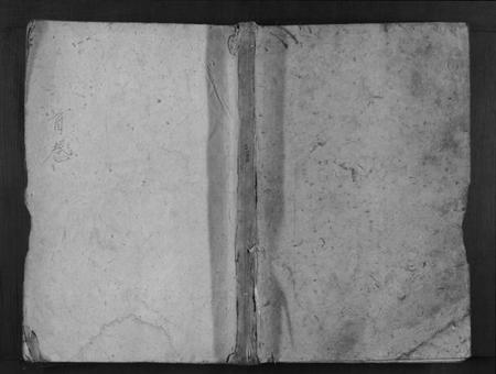 湖南李氏族谱-李氏续修族谱[7卷首1卷].pdf电子版