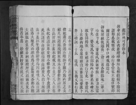 湖南李氏族谱-李氏续修族谱[7卷首1卷].pdf电子版插图2