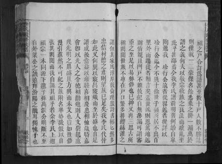 湖南李氏族谱-李氏续修族谱[7卷首1卷].pdf电子版插图3