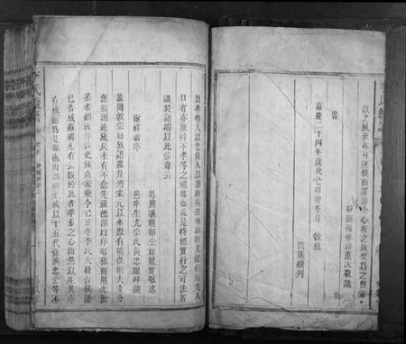 湖南李氏族谱-李氏续谱.pdf电子版插图2