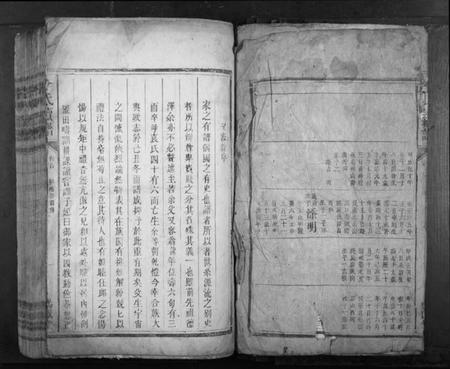 湖南李氏族谱-李氏续谱.pdf电子版插图4