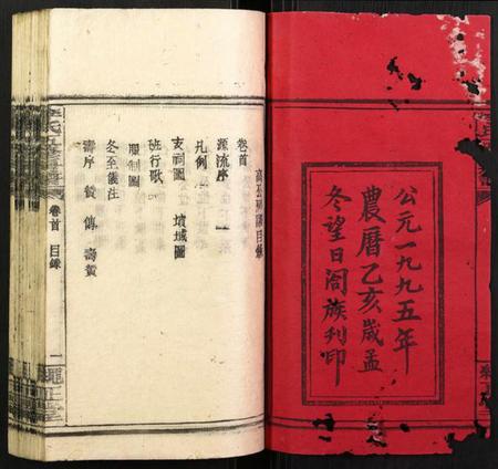 湖南李氏族谱-李氏高公房谱.pdf电子版插图2 湖南李氏族谱-李氏高公房谱.pdf电子版插图2