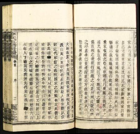 湖南李氏族谱-李氏高公房谱.pdf电子版插图5 湖南李氏族谱-李氏高公房谱.pdf电子版插图5