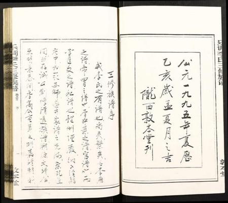 湖南李氏族谱-乐调李氏三修族谱.pdf电子版插图2 湖南李氏族谱-乐调李氏三修族谱.pdf电子版插图2