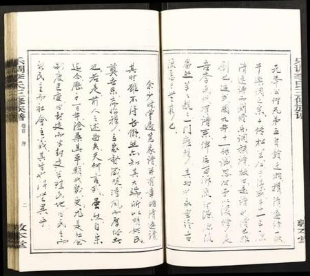 湖南李氏族谱-乐调李氏三修族谱.pdf电子版插图3 湖南李氏族谱-乐调李氏三修族谱.pdf电子版插图3