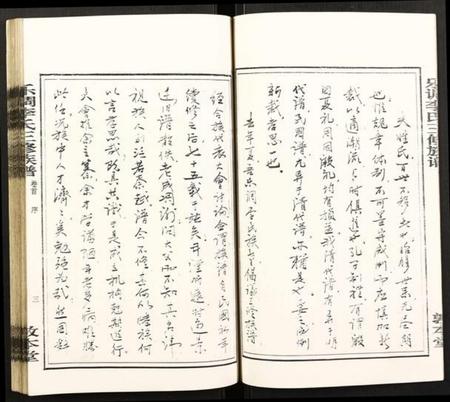 湖南李氏族谱-乐调李氏三修族谱.pdf电子版插图4 湖南李氏族谱-乐调李氏三修族谱.pdf电子版插图4