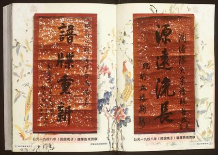 浙江陈氏族谱-柄川阔塘谱志.pdf电子版插图2 浙江陈氏族谱-柄川阔塘谱志.pdf电子版插图2