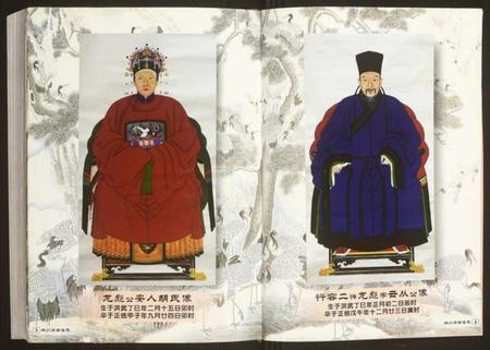 浙江陈氏族谱-柄川阔塘谱志.pdf电子版插图3 浙江陈氏族谱-柄川阔塘谱志.pdf电子版插图3