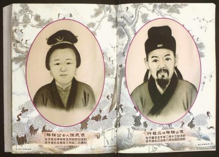 浙江陈氏族谱-柄川阔塘谱志.pdf电子版插图5 浙江陈氏族谱-柄川阔塘谱志.pdf电子版插图5