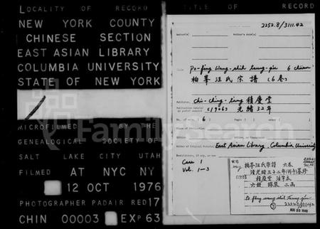 浙江汪氏族谱-柏峰汪氏宗谱 [6卷].pdf电子版插图2