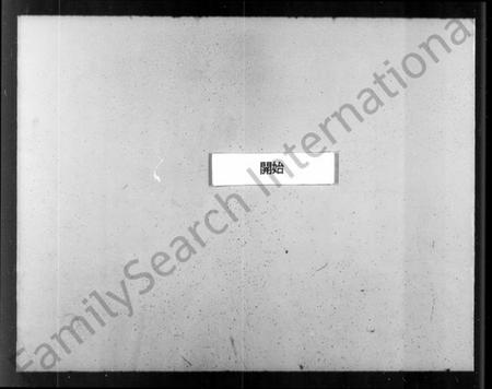 江苏高氏族谱-高氏宗谱 [4卷].pdf电子版