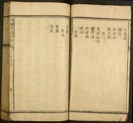 湖南李氏族谱-汝城李氏族谱.pdf电子版插图4