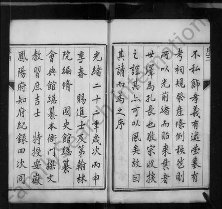 江苏高氏族谱-高氏宗谱 [4卷].pdf电子版插图5