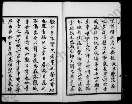 江苏高氏族谱-高氏宗谱 [4卷].pdf电子版插图3