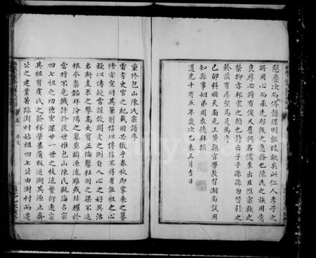 浙江陈氏族谱-柟溪大源包山陈氏宗谱 [3卷,首1卷].pdf电子版插图4