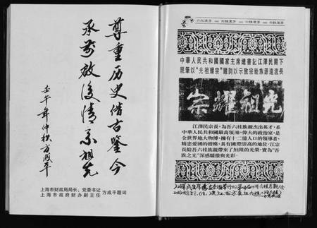 浙江方氏族谱-柱国方氏宗谱[8卷].pdf电子版插图5