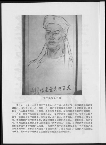 江西洪氏族谱-敦煌堂洪氏源流志.pdf电子版插图5