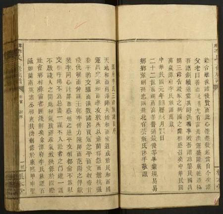 湖南李氏族谱-潭府李氏三修族谱.pdf电子版插图4