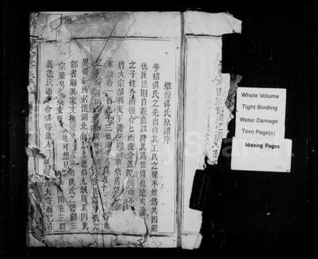 江西洪氏族谱-洪氏重修族谱 [卷数未列].pdf电子版插图2