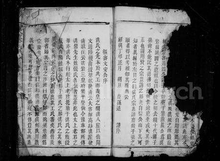 江西洪氏族谱-洪氏重修族谱 [卷数未列].pdf电子版插图4