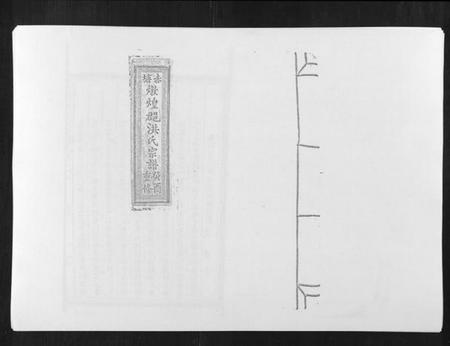 江西洪氏族谱-赤塘洪氏宗谱.pdf电子版