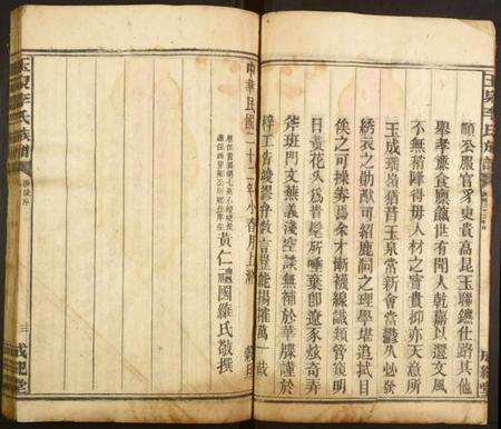 湖南李氏族谱-玉泉李氏族谱.pdf电子版插图5 湖南李氏族谱-玉泉李氏族谱.pdf电子版插图5