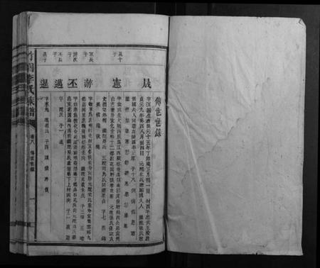 湖南李氏族谱-竹林李氏族谱.pdf电子版插图1 湖南李氏族谱-竹林李氏族谱.pdf电子版插图1