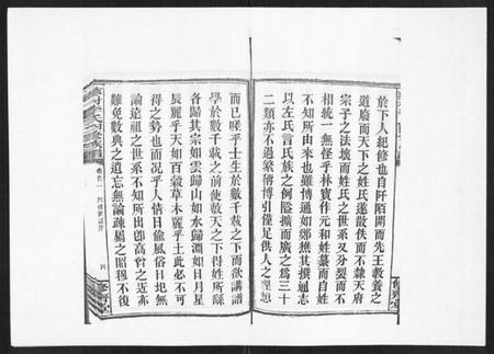 湖南李氏族谱-蓼村李氏四修族谱[86卷首4卷].pdf电子版插图5