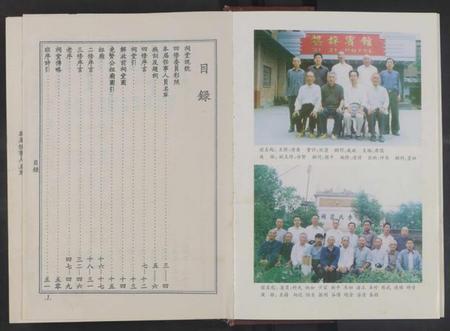 湖南李氏族谱-连山李氏宗祠四修族谱 [不分卷共6册].pdf电子版插图2