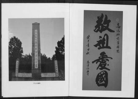 湖北高氏族谱-高氏宗谱.pdf电子版插图3