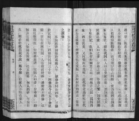 湖南李氏族谱-邵东李氏世汉公房谱.pdf电子版插图3 湖南李氏族谱-邵东李氏世汉公房谱.pdf电子版插图3