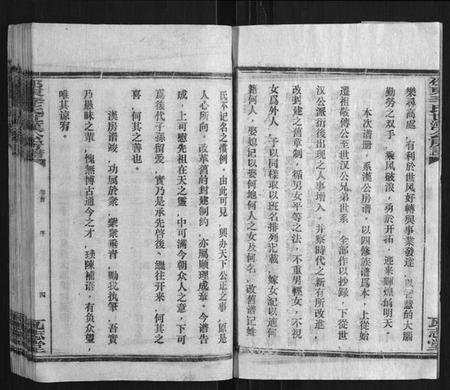 湖南李氏族谱-邵东李氏世汉公房谱.pdf电子版插图5 湖南李氏族谱-邵东李氏世汉公房谱.pdf电子版插图5