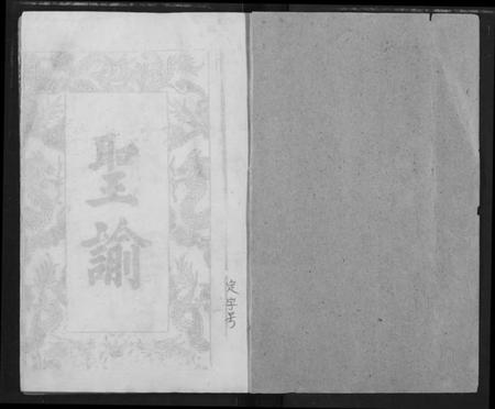 湖北高氏族谱-高氏宗谱.pdf电子版插图1 湖北高氏族谱-高氏宗谱.pdf电子版插图1