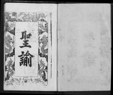 湖北高氏族谱-高氏宗谱.pdf电子版插图2 湖北高氏族谱-高氏宗谱.pdf电子版插图2