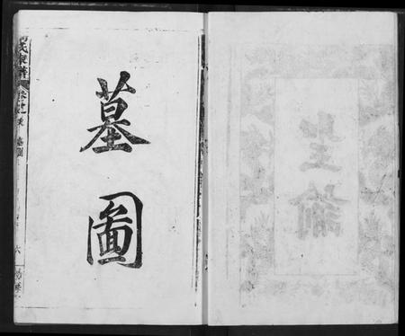 湖北高氏族谱-高氏宗谱.pdf电子版插图3 湖北高氏族谱-高氏宗谱.pdf电子版插图3