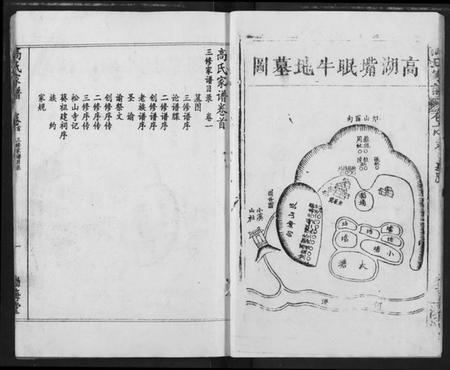 湖北高氏族谱-高氏宗谱.pdf电子版插图5 湖北高氏族谱-高氏宗谱.pdf电子版插图5