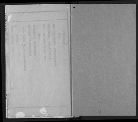 湖北高氏族谱-高氏宗谱.pdf电子版插图1