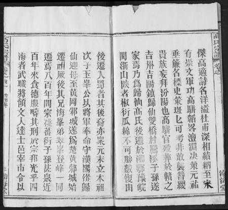 湖北高氏族谱-高氏宗谱.pdf电子版插图3