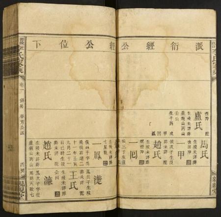 湖南李氏族谱-邵陵江口李氏家乘.pdf电子版插图4