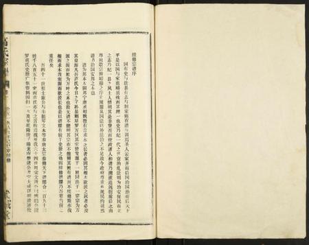 湖北高氏族谱-高氏宗谱.pdf电子版插图2