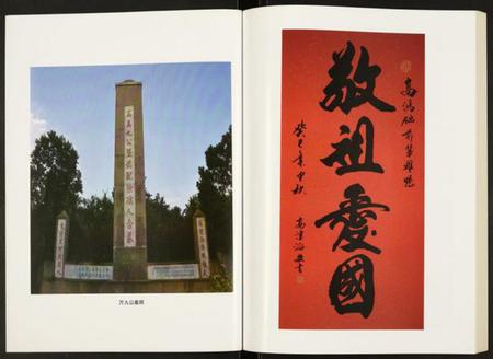 湖北高氏族谱-高氏宗谱.pdf电子版插图3 湖北高氏族谱-高氏宗谱.pdf电子版插图3