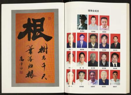 湖北高氏族谱-高氏宗谱.pdf电子版插图4 湖北高氏族谱-高氏宗谱.pdf电子版插图4