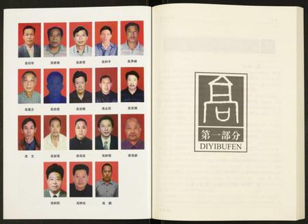 湖北高氏族谱-高氏宗谱.pdf电子版插图5 湖北高氏族谱-高氏宗谱.pdf电子版插图5