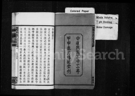 湖南李氏族谱-醴陵罗田妙泉李氏四修族谱 [35卷].pdf电子版插图3